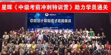 煙臺會計培訓